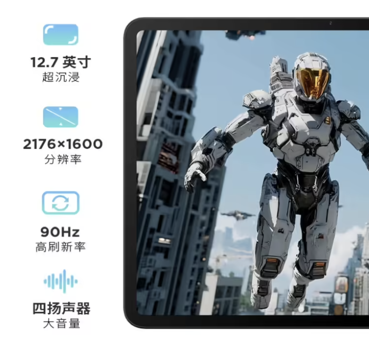 联想来酷平板12.7正式发布 1399元起享2.1K高刷+10200mAh大电池